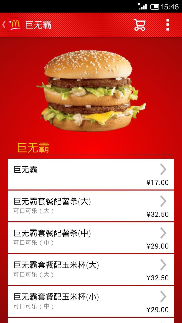 麦乐送app下载