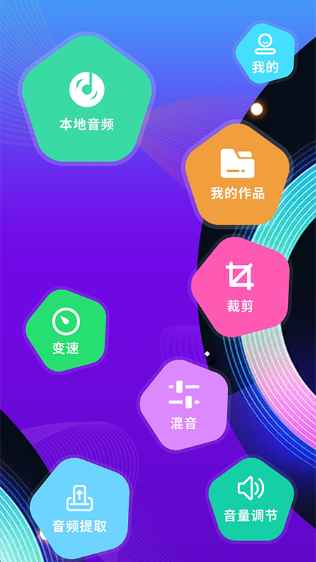 铃声剪辑器app