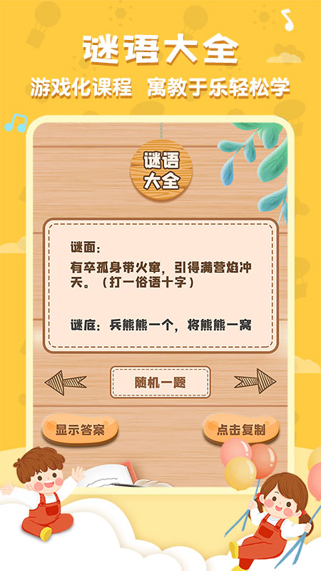 唐诗三百首全集app