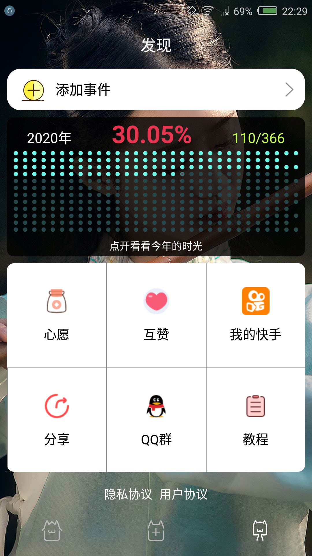 时间规划局App下载官方