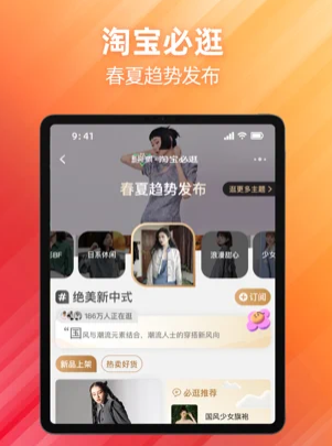 淘宝HD平板官方下载