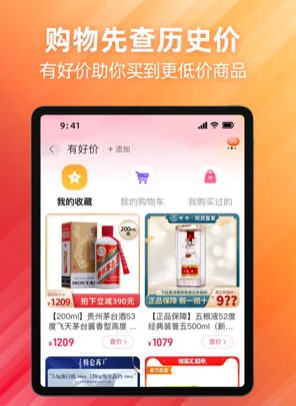 淘宝HD平板官方下载