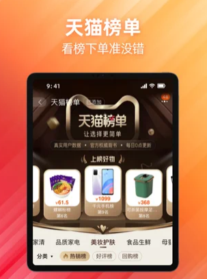 淘宝HD平板官方下载