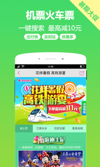小驴白条手机app