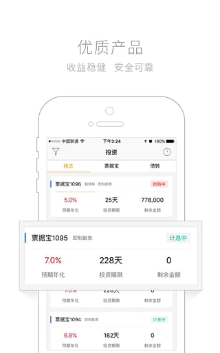 城满财富app下载