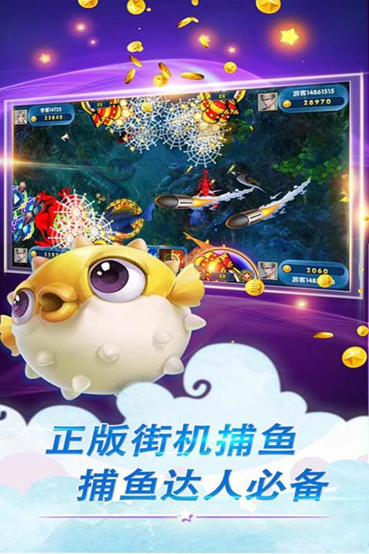 鱼丸游戏退分版