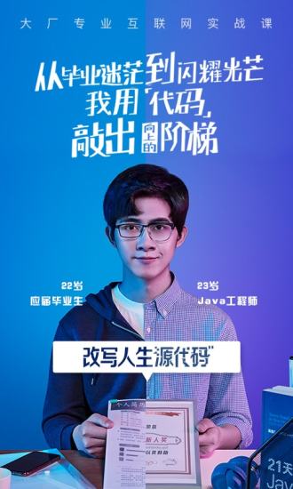 腾讯课堂极速版app