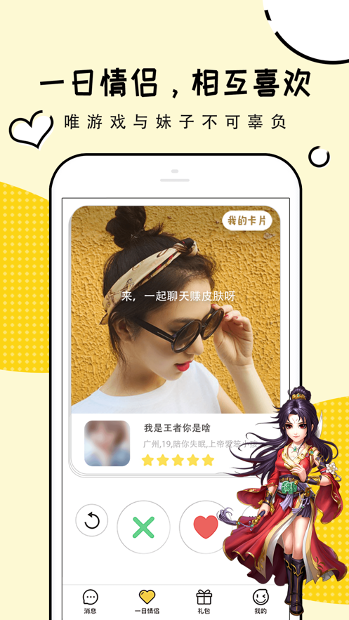 淘礼包app