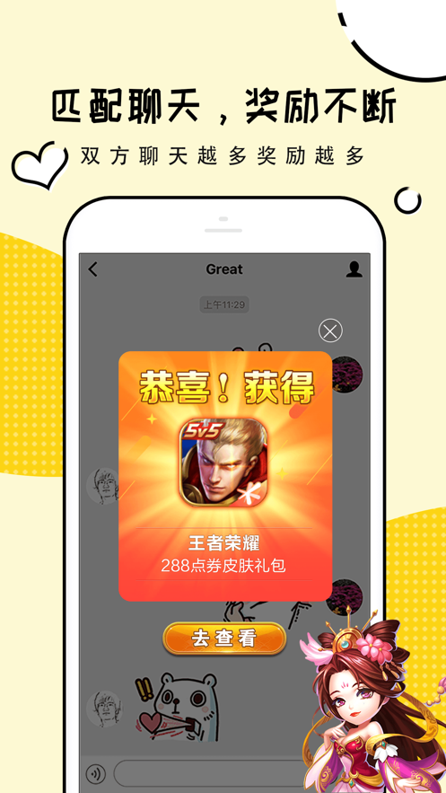 淘礼包app