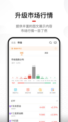 荷马国际app