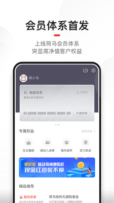 荷马国际app