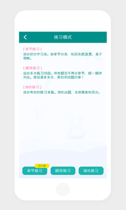 一起考老师app