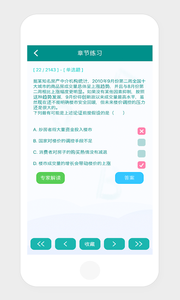 一起考老师app