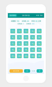 一起考老师app