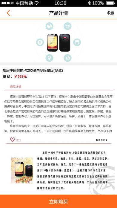 财经道投资端App下载