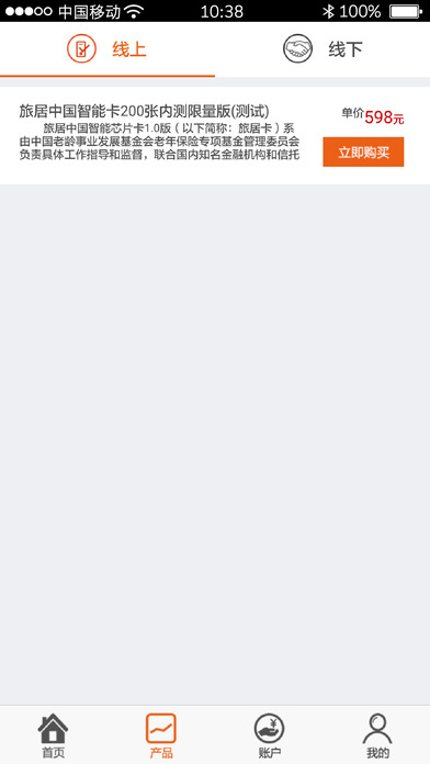 财经道投资端App下载