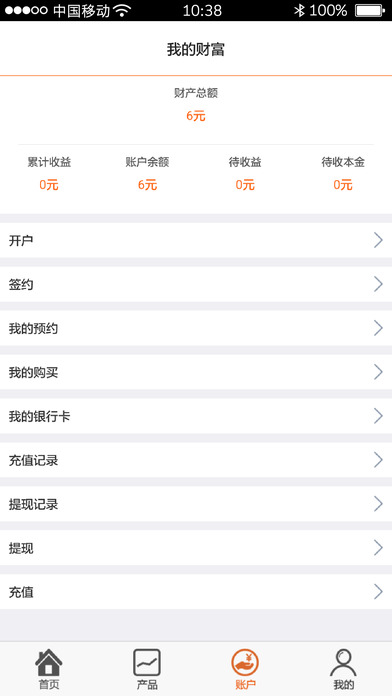 财经道投资端App下载