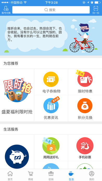 上海移动网上营业厅app下载