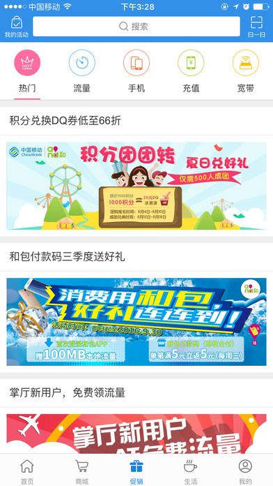 上海移动网上营业厅app下载