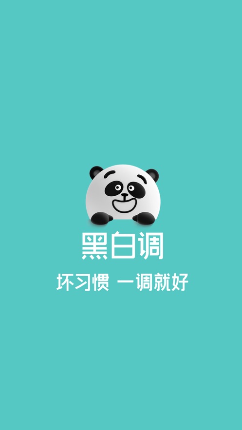 黑白调儿童桌椅