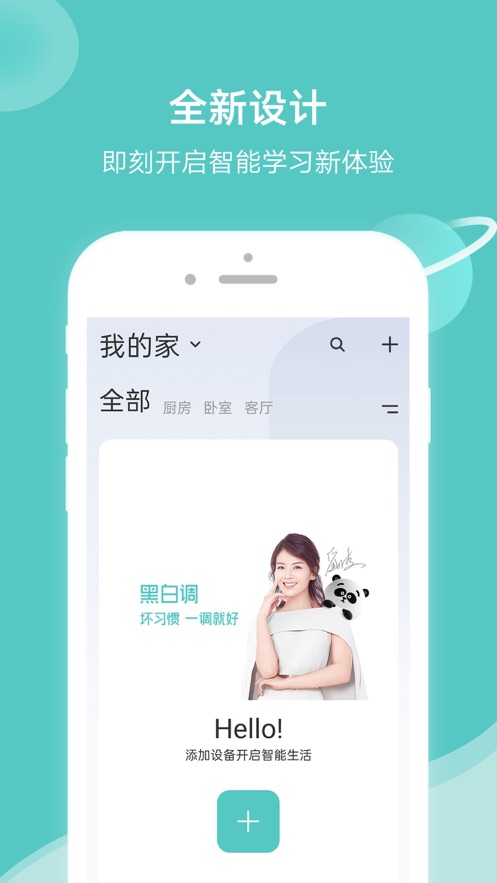 黑白调儿童桌椅