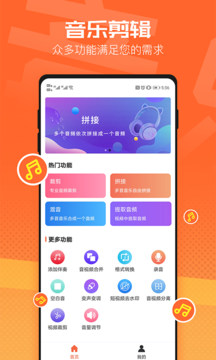 音频裁剪器app