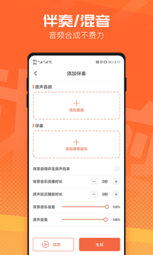 音频裁剪器app