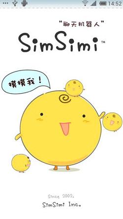 simsimi小黄鸡ios版官方下载
