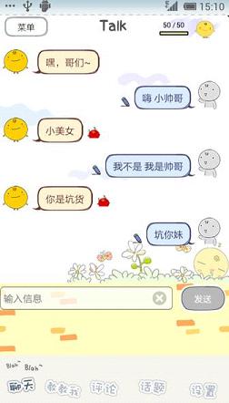 simsimi小黄鸡ios版官方下载