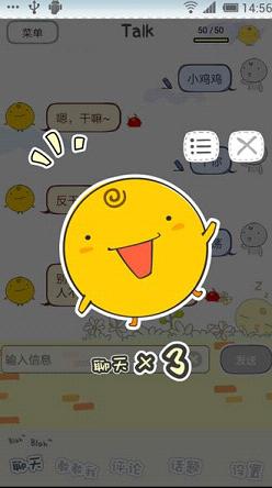 simsimi小黄鸡ios版官方下载