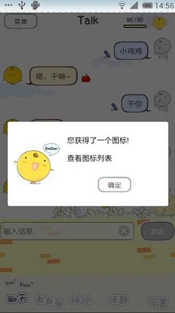 simsimi小黄鸡ios版官方下载