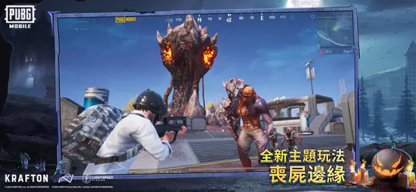 pubg绝地求生国际服2.84版本（BETA PUBG MOBILE）