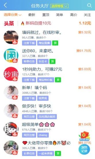 趣闲赚官方app下载