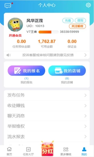 趣闲赚官方app下载