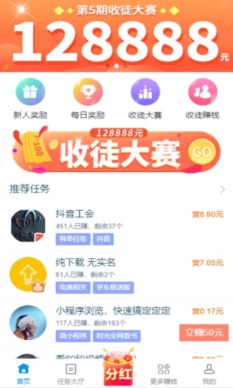 趣闲赚官方app下载
