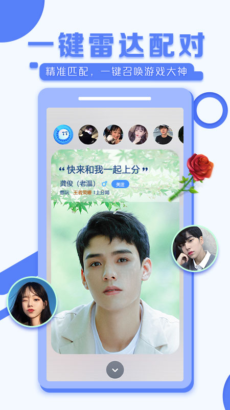 TT语音官方下载