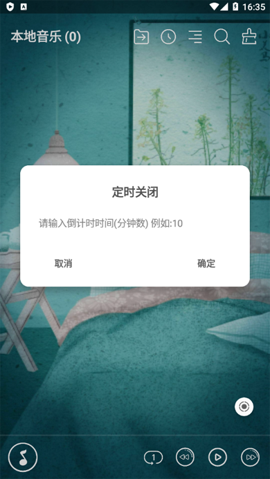 本地音乐手机版下载
