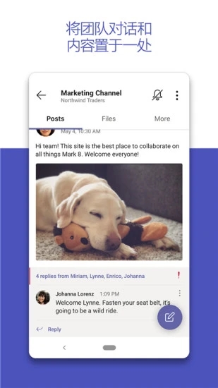 微软Teams会议软件下载安卓