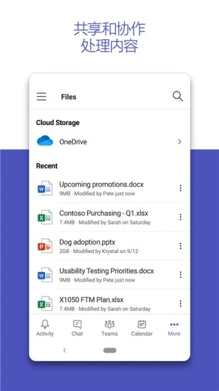 微软Teams会议软件下载安卓