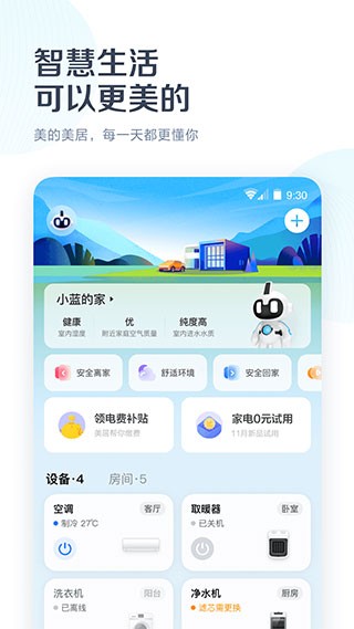 美的空调万能遥控器
