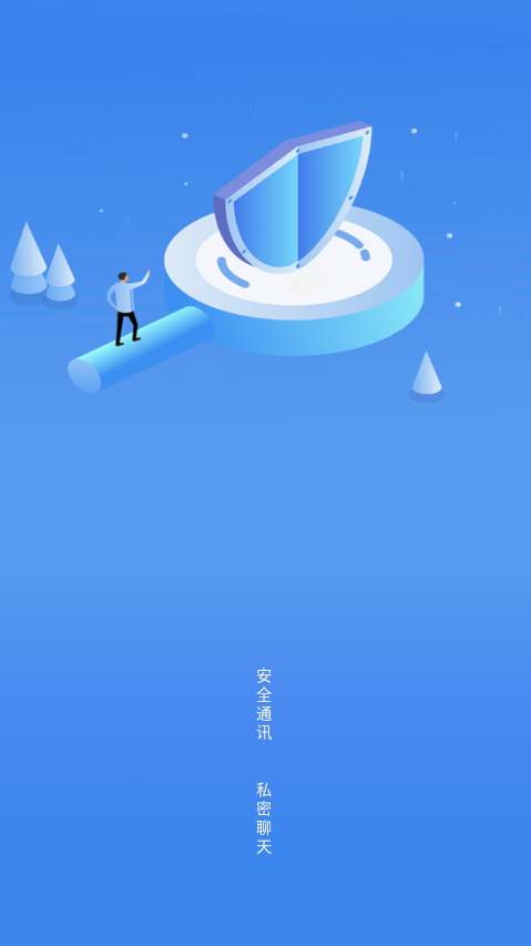 畅聊app下载安卓版下载