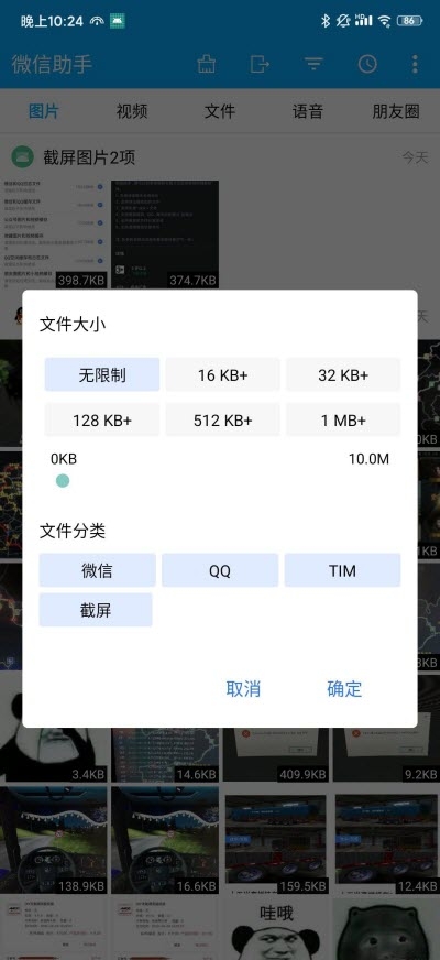 微信助手app下载