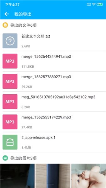 微信助手app下载