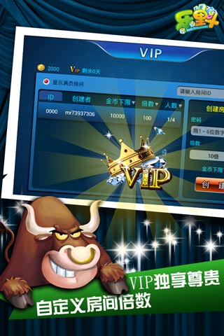 乐里斗欢乐牛牛