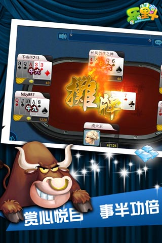 乐里斗欢乐牛牛