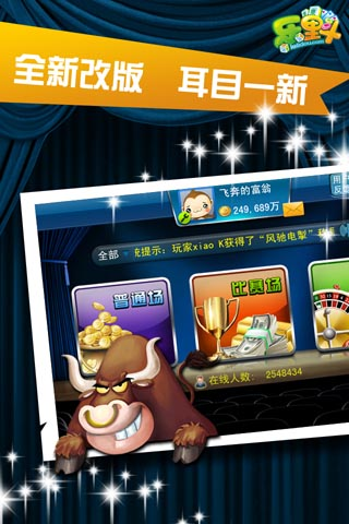 乐里斗欢乐牛牛