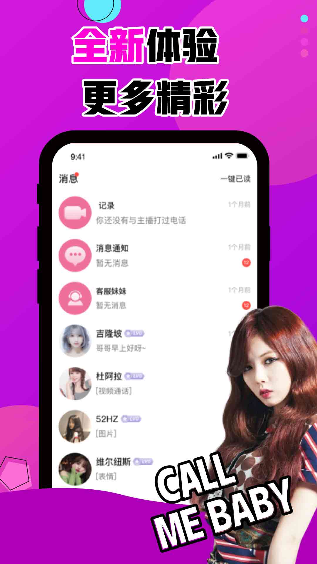 嗨皮交友app