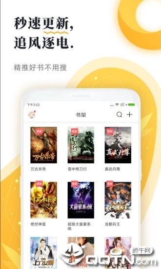 塔读文学免费版