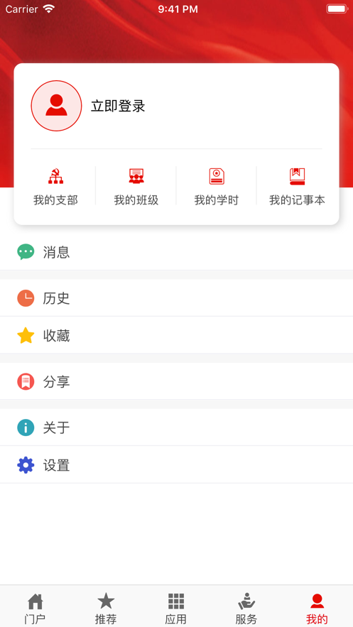 灯塔大课堂app