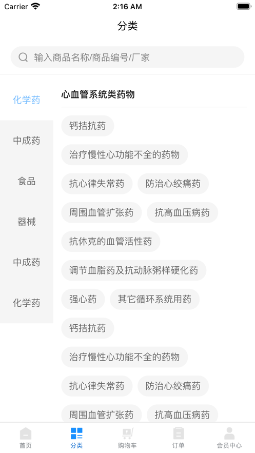英特药谷app